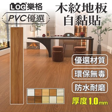 【LOG 樂格】木紋PVC長形地板貼 1mm 厚款 2坪/48片-1235 (DIY地板貼 拼接地板貼 自黏地板貼 地板貼)