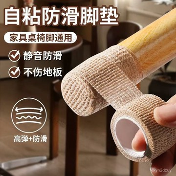椅子腳墊凳子腿保護套桌椅腳墊防滑椅子靜音耐磨家通用保護帶包凳 5JWN
