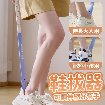 鞋拔器 鞋拔子 穿鞋輔助 提鞋 鞋拔 鞋耙 長鞋拔 穿鞋器 鞋扒 穿鞋工具 鞋拔子 鞋扒子