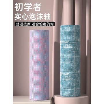 實心泡沫軸肌肉放松瑜伽柱瘦腿狼牙棒按摩滾軸輪健身器材滾背神器