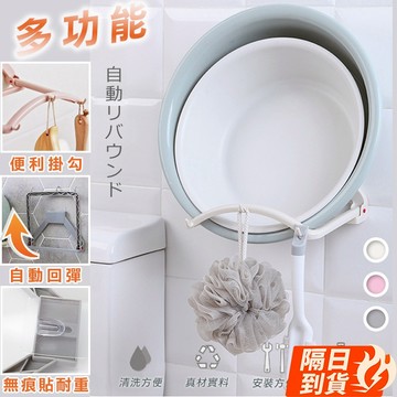🏆【清SALE】回彈無痕臉盆收納掛勾架(現貨附發票)臉盆架/臉盆收納/鍋蓋架/回彈臉盆架/無痕收納架/臉盆