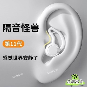 👍免運+臺灣貨🌈耳塞防水硅膠睡眠超級隔音耳罩防噪音降噪耳朵靜音神器睡覺專用 VB4THOXLP