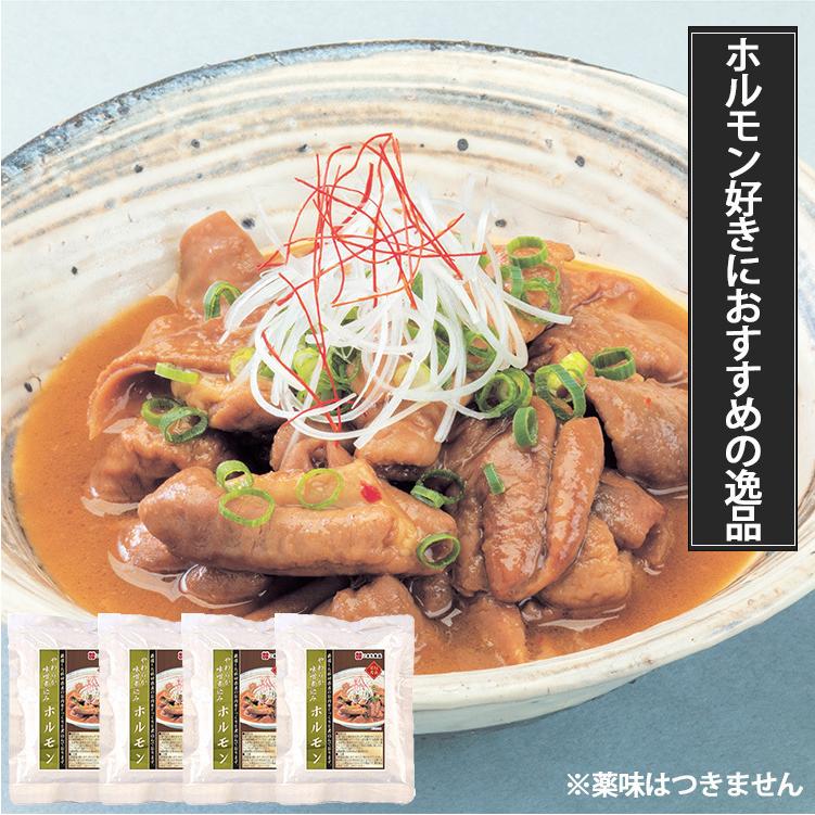 秋田県産 柔らか味噌煮込みホルモン 200g 4袋セット こまち食品 （ポスト投函でのお届け・日時指定不可）