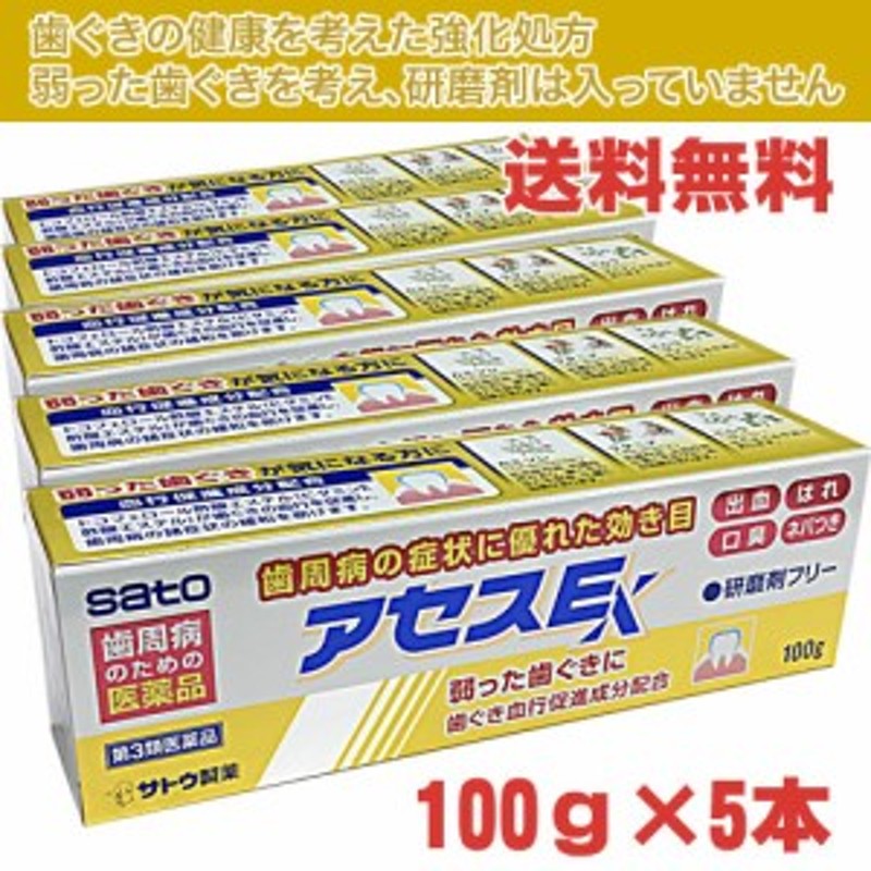 5個セット】佐藤製薬 アセスE 100ｇ×5個【第3類医薬品】 通販 LINEポイント最大10.0%GET | LINEショッピング