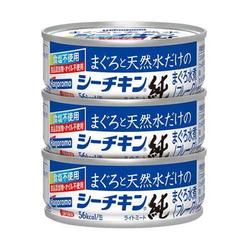 まぐろと天然水だけのシーチキン純SP3 70g*3個入  シーチキン