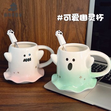 免運 幽靈 馬克杯 杯子 陶瓷 杯女水杯情侶咖啡杯生日禮物女圣誕節qxm7301