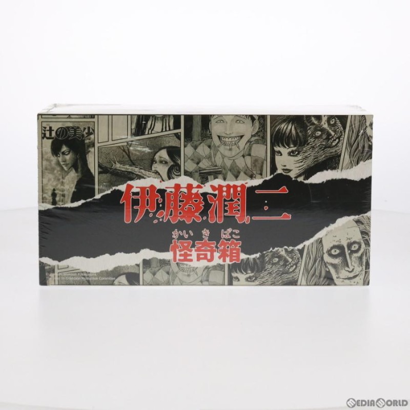 中古即納』{BOX}{FIG}伊藤潤二 怪奇箱 フィギュア(6個) UNBOX INDUSTRIES(アンボックスインダストリーズ)(20210630)  | LINEブランドカタログ