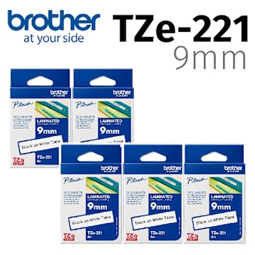 【5入組】brother 原廠護貝標籤帶 TZe-221 (白底黑字 9mm)