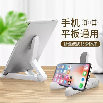 ipad 平板電腦支架 懶人手機架 多功能支架 桌面床頭支架 折疊支架 手機支架 平板電腦 手機支架 桌面支架