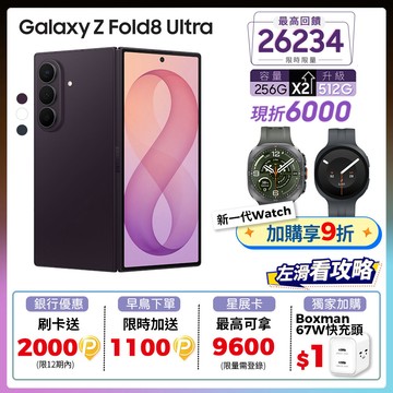Samsung Galaxy Z Fold8 Ultra (12G/512G)