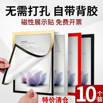 a4磁性展示貼磁力貼保護套軟磁貼A3奬狀框海報廣告框照片框貼墻A64Y 8GWO