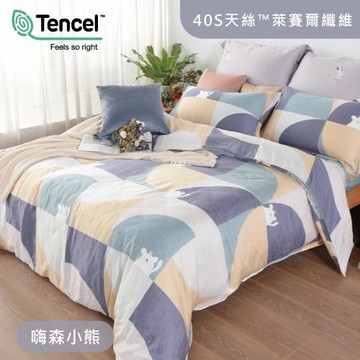 R.Q.POLO 100%天絲萊賽爾 四件式兩用被床包組 嗨森小熊(雙人)