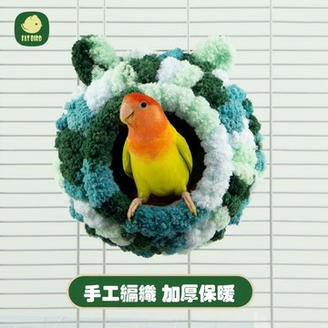 【現貨】熊熊小型鸚鵡保暖毛絨鳥窩 鳥巢鸚鵡窩鳥房睡覺窩 鸚鵡睡窩 鸚鵡床 鸚鵡保暖窩 鳥保暖