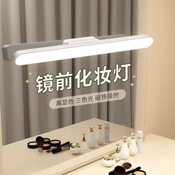 LED免打孔酷斃燈化妝鏡補光燈充電式書桌宿舍廚房照明三色燈調節