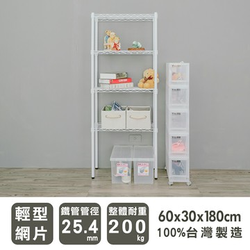 收納層架/波浪架/倉庫架 輕型 60x30x180cm四層烤漆白收納架 dayneeds