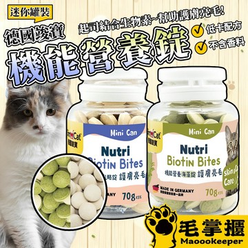 竣寶 機能營養錠 迷你罐 乳酪錠 海藻錠 護膚亮毛 營養錠 貓咪亮毛 護膚亮毛 貓保健 毛掌櫃寵物