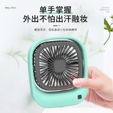 便攜式臺式小風扇手持迷你電扇 USB充電桌面學生宿舍風扇