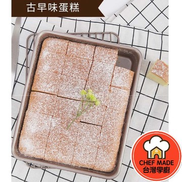 深烤盤 11吋 不沾 長方形 深款 烤盤 Chefmade 學廚 烤模 瑞士捲 蛋糕捲 模 模具 WK9409 烘焙