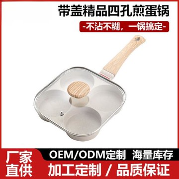 跨境帶蓋四孔煎蛋鍋不粘鍋家用早餐鍋麥飯石平底鍋迷你煎鍋煎蛋器