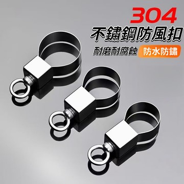 💯正品🌈臺灣出貨🌈304不鏽鋼防風扣 室外防颳 風衣架防滑扣 宿舍陽臺晾衣服 防掉掛扣 戶外晾衣服防風鉤卡扣 傢用 固定