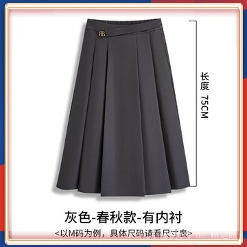 🌸 台灣出貨🌸 灰色百褶裙女2026春鞦新款百搭通懃西裝半身裙高腰顯瘦a字中長裙 💎品質保證💎 X35-2