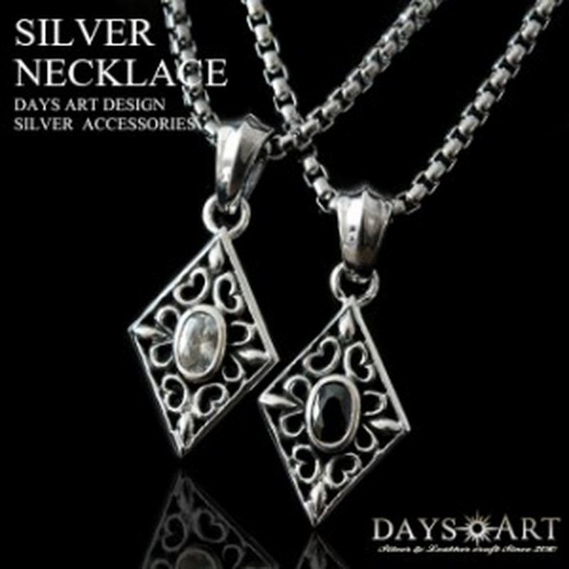 シルバーペンダント メンズ レディース シルバー925 ダイヤ型 アラベスク くり貫き ジルコニア ペアネックレス チェーン付き シルバー 通販 Lineポイント最大1 0 Get Lineショッピング