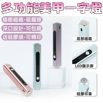 🏅台灣出貨🏅迷你光療燈 手持光療燈 美甲手持光療燈 穿戴甲必備美甲燈 穿戴甲片烤燈 筆型手持燈 便攜美甲燈 充電美甲燈