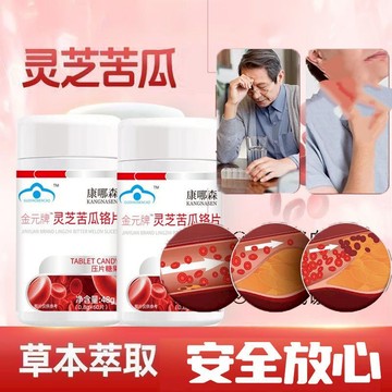 🔥免運🔥全新升級🔥康那森 康納 靈芝苦瓜鉻片 靈芝 苦瓜鉻片 苦瓜幹 苦瓜