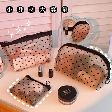 現貨上新🌟🌟 韓國網紅同款網紗化妝包 愛心收納包 簡約大容量洗漱包 便携隨身化妝包 收納袋【珍飾美精品】