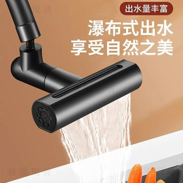 隔日達821🚚廚房洗菜盆萬向飛雨瀑布水龍頭延伸器防濺神器可旋轉萬能接頭水嘴