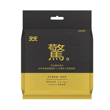 天天驚奇褲-純粹黑S-M-3片