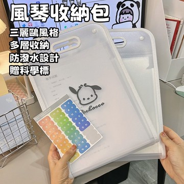 台灣出貨 風琴夾 A4 透明風琴包 資料夾 文件夾 試卷收納 資料收納 票據收納 收納夾 分類夾 桌面收納 辦公文具