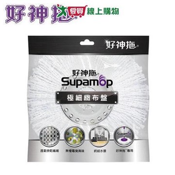 好神拖 專用極細緻布盤 台灣製 拖地 打掃 清潔 布盤 拖把布【愛買】