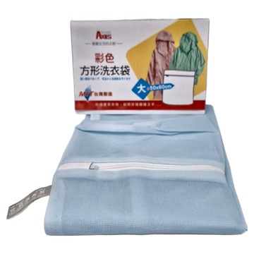 AXIS 艾克思 方形細密網洗衣袋 衣物收納袋 聚酯纖維材質 約50x60公分 台灣製 3個 Set  天藍色  1組