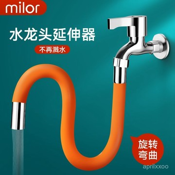 [24時熱賣]增壓防濺接頭 水龍頭延伸器水龍頭延伸器防濺神器延長管多功能頭加長水管家用萬嚮軟管通用 CNUU