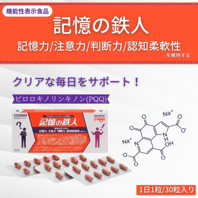 クーポン利用で11000円OFFNMN40倍 36000mg相当 ナノ化 30mg/1カプセル