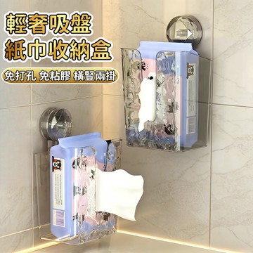閃發⛄ 吸盤紙巾盒 吸盤麵紙盒 洗臉巾收納 壁掛式麵紙盒 廁所麵紙盒 寬口麵紙盒 廚房麵紙盒 紙巾盒 衛生紙盒 1215