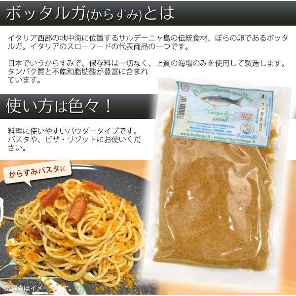 カラスミ イタリア産 ボッタルガ パウダー ムジネ 100g 冷蔵クール便