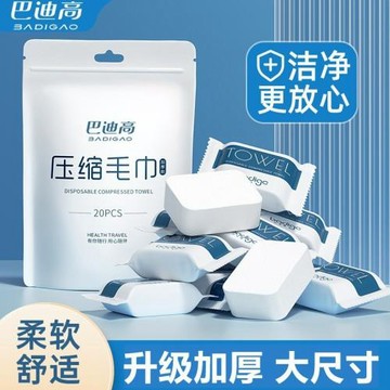 壓縮浴巾一次性毛巾洗臉巾純棉加厚加大旅行單獨包裝旅游用品袋裝