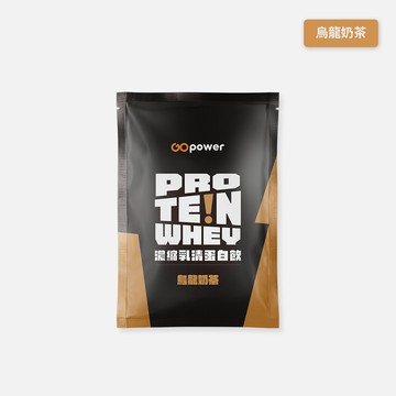[GOpower果果能量] 乳清蛋白(35g/包) 多種口味任選-烏龍奶茶