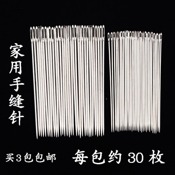 家用優質大眼小眼手縫針被子針大號小號不銹鋼針縫手工針加長