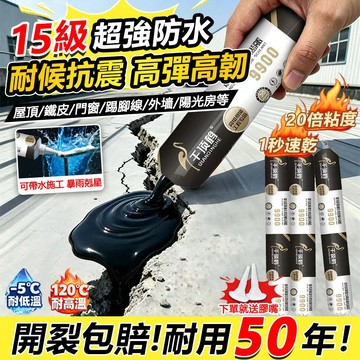 2H發貨🔥強力防水密封膠 硅酮耐候結構膠 中性固化密封膠 硅酮防水密封膠 矽酮膠 強力建築防水 強力膠 補漏膠 結構膠