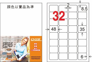 【龍德】LD-863-WR-C A4模造可再貼 35x48mm【APP滿額下單10%點數(單一帳號最高1500點)】8/31止