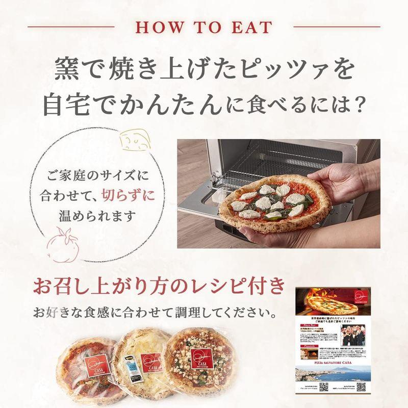 4種のチーズのピッツァ6枚 冷凍ピザ サルバトーレ Pizza Salvatore Cuomo