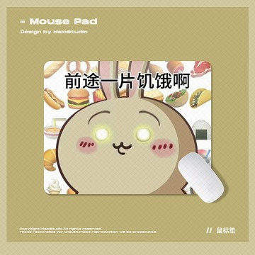 【台灣寄出 滑鼠墊】吉伊卡哇搞怪發瘋鼠標墊辦公寫字桌墊鍵盤游戲個性創意動漫卡通女