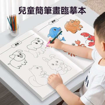 台灣熱賣 幼兒園凹槽控筆練習本 手繪綫描臨摹畵 啟懞畵畵本  動物 植物 人物 交通工具控筆畫畫練習本