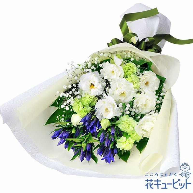 お盆 新盆 初盆 供花 お悔やみ お供え 花キューピットのお供えの花束 通販 Lineポイント最大0 5 Get Lineショッピング