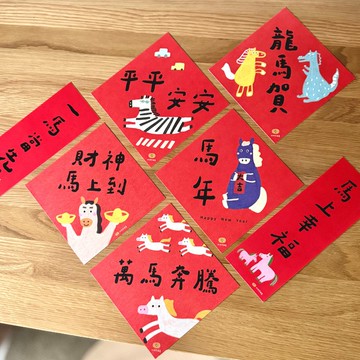 Horse來臨 馬年春聯組- 馬年春聯 手寫春聯 斗方 紅包袋