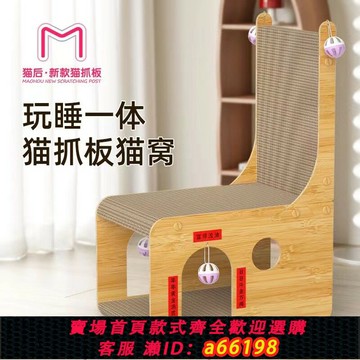 【台灣公司 可開發票】L型多功能睡玩一體貓抓板貓窩磨爪睡覺二合一貓玩具耐抓不易掉屑