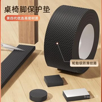 🔥臺灣出貨🔥桌椅腳墊  椅腳保護墊 靜音椅腳墊 桌椅腳墊 止滑貼 止滑墊桌椅貼片 桌腳墊 椅腳墊 地闆保護墊